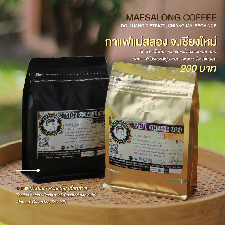 10 COFFEE From Doi เมล็ดกาแฟดี จาก 10 ยอดดอย 10 COFFEE From Doi เมล็ดกาแฟดี จาก 10 ยอดดอย