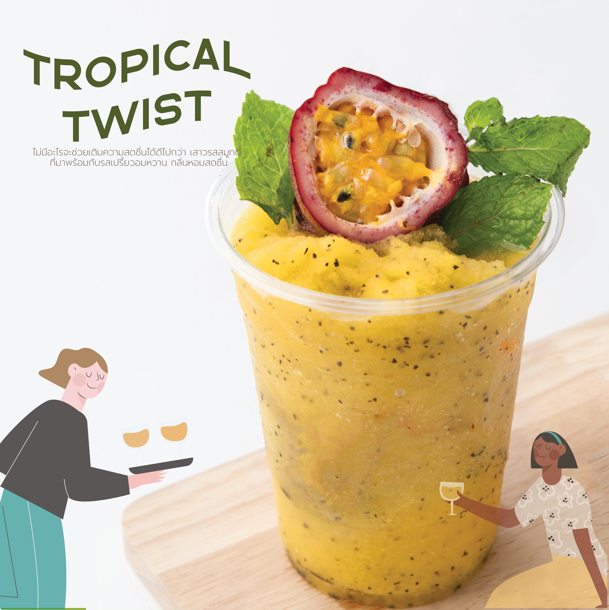 TROPICAL TWIST ❅❤ 