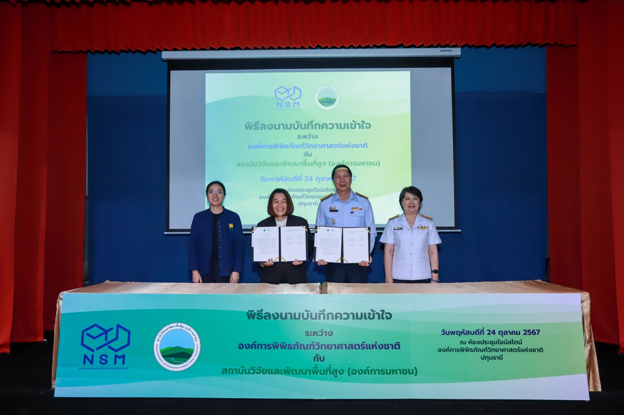 สวพส. จับมือ อพวช. ต่อยอดจัดกิจกรรมเรียนรู้ด้านวิทยาศาสตร์และสิ่งแวดล้อมให้กับเยาวชน สวพส. จับมือ อพวช. ต่อยอดจัดกิจกรรมเรียนรู้ด้านวิทยาศาสตร์และสิ่งแวดล้อมให้กับเยาวชน