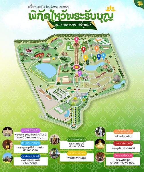✧ ไหว้พระรับบุญต้อนรับปี๋ใหม่เมือง ✧
