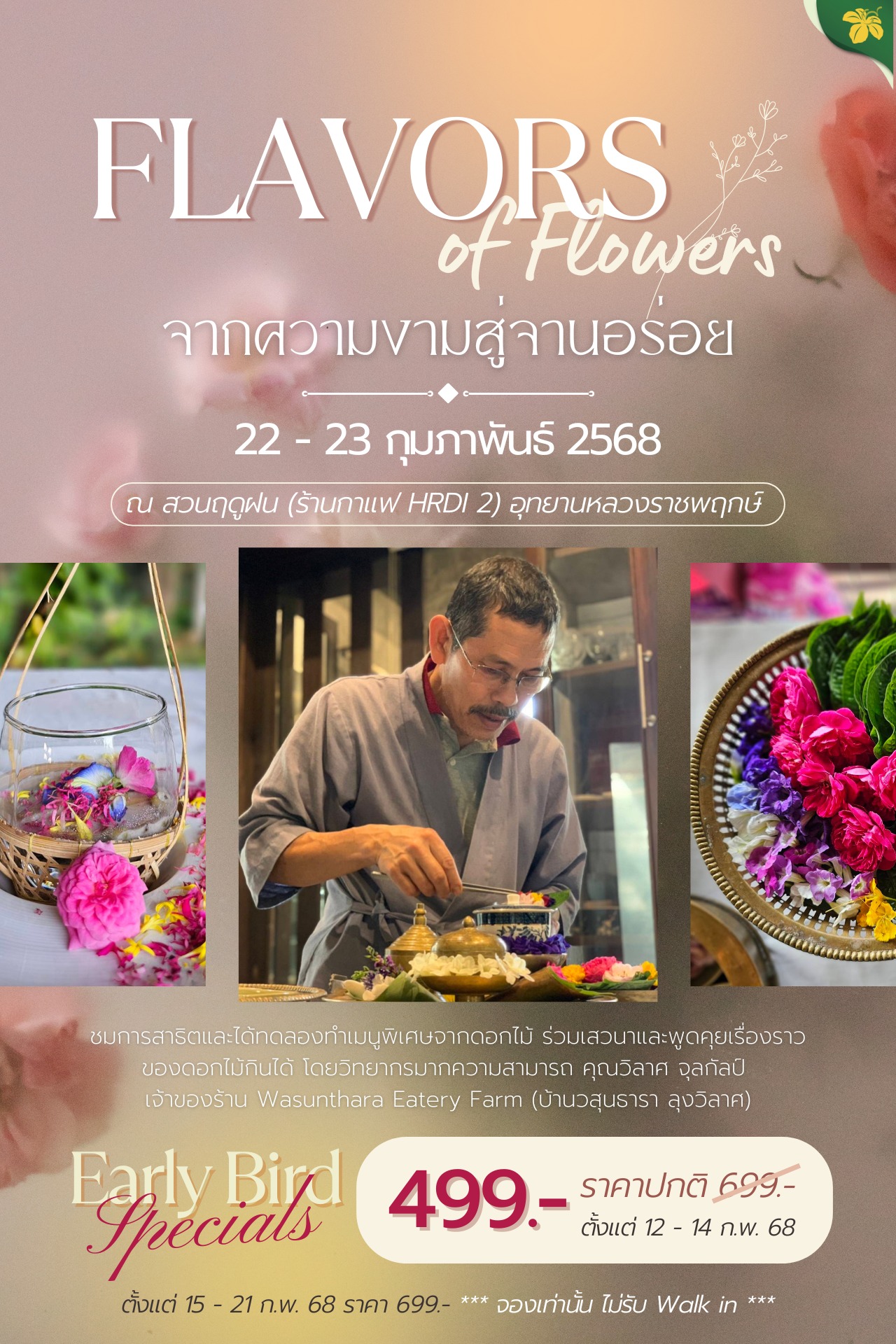 มาแล้ววววว ! กิจกรรมสุดพิเศษ ❀