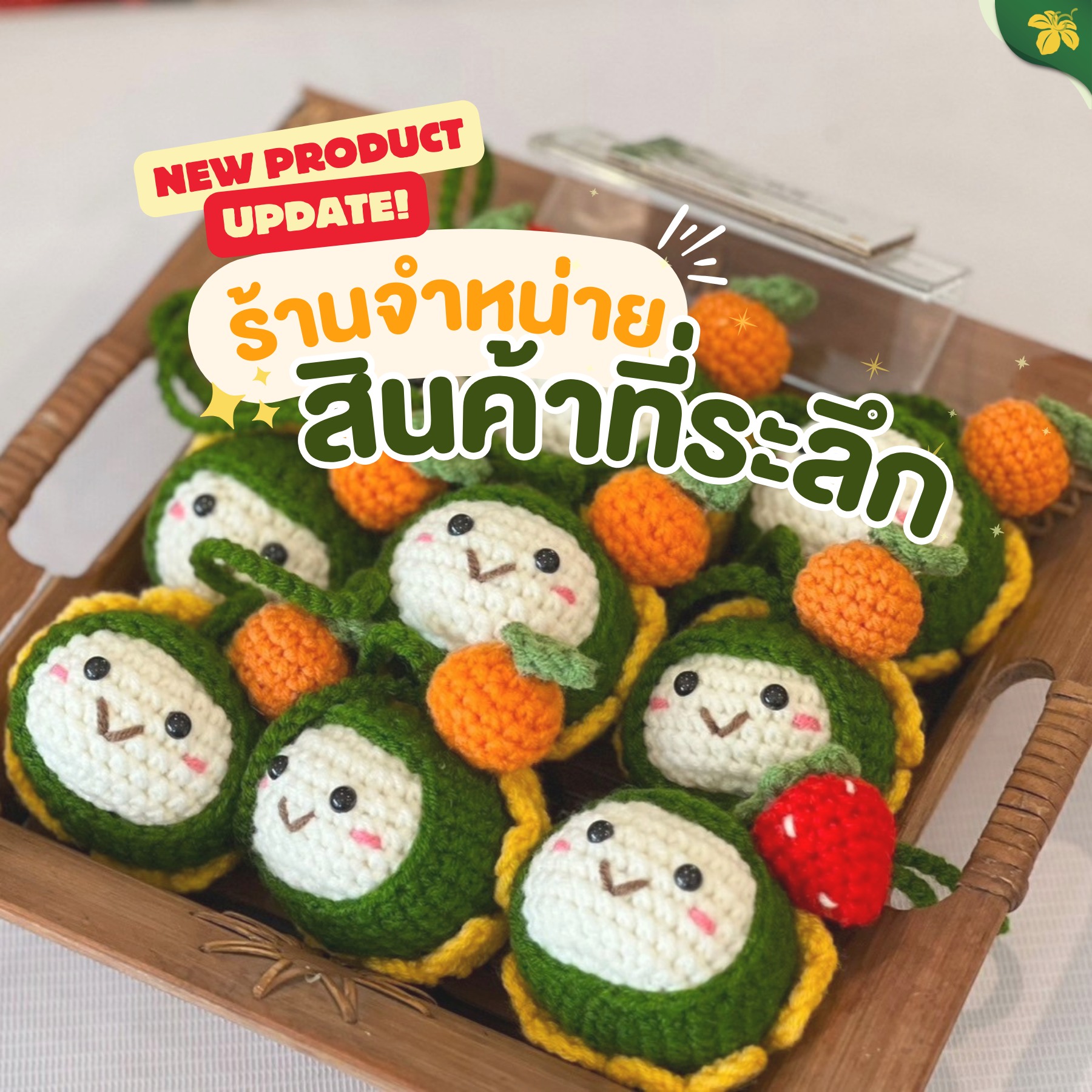 ร้านจำหน่ายสินค้า อุทยานหลวงราชพฤกษ์ ร้านจำหน่ายสินค้า อุทยานหลวงราชพฤกษ์